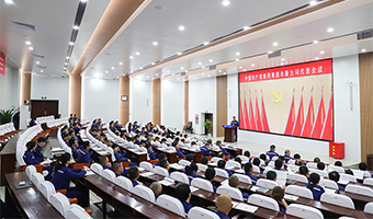 中國共產(chǎn)黨魯西集團有限公司代表會議勝利召開